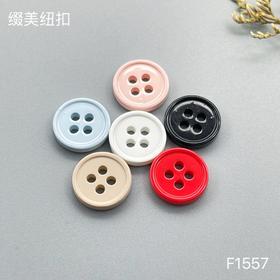 F1557(整包购买)