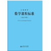 2022版义务教育课程标准】语文数学英语物理化学生物历史地理道德与法治科学劳动艺术体育与健康可选 商品缩略图3