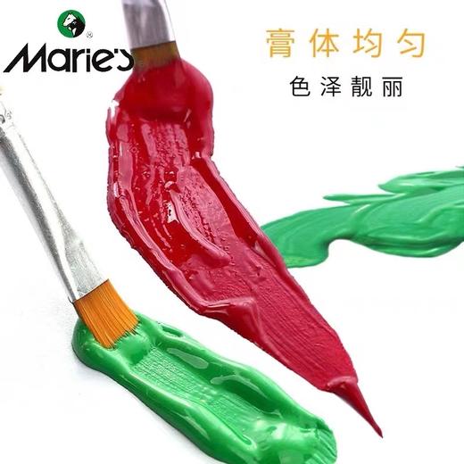 马利牌水粉颜料12色24色5ml儿童小学生用初学者绘画美术生画画材料1盒玛丽马力牌 商品图2