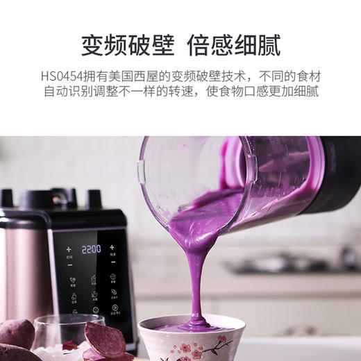 【直发】西屋Westinghouse-全智能破壁料理机WFB-HS0454 商品图2