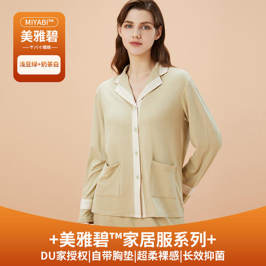 【触棉】女士Brain撞色小翻领家居套装 A69315415 商品图2