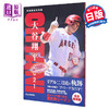 【中商原版】大谷翔平2021 真实二刀流轨迹 日文原版 特別報道写真集 大谷翔平2021 リアル二刀流の軌跡 商品缩略图0