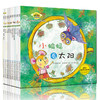 (仓发) 幼儿学习与发展童话系列：培养语言和创造力的童话（套装共10册）/长江少年儿童出版社/[韩]流星雨/9787556038596 商品缩略图4