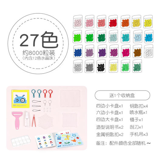 欢乐客 水雾魔珠创意组合套装  手工Diy 让孩子创意无限 超好玩~ 商品图2
