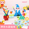 欢乐客 水雾魔珠创意组合套装  手工Diy 让孩子创意无限 超好玩~ 商品缩略图1
