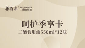 呵护季享卡