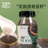 大瓶奇亚籽丨400g/1塑料瓶丨颗粒饱满预防便秘增加饱腹感丨泡水凉拌烘焙 商品缩略图0