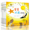 (仓发) 幼儿学习与发展童话系列：培养语言和创造力的童话（套装共10册）/长江少年儿童出版社/[韩]流星雨/9787556038596 商品缩略图0