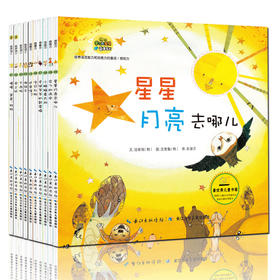 (仓发) 幼儿学习与发展童话系列：培养语言和创造力的童话（套装共10册）/长江少年儿童出版社/[韩]流星雨/9787556038596
