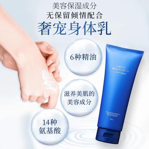 晓姿美肌弹润身体乳200g 商品图1