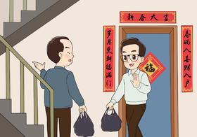 【三】文明生活-01邻里相处