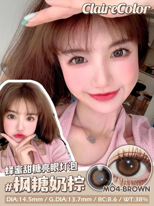 「韩国 」Clairecolor年抛（一副价格） 商品图12