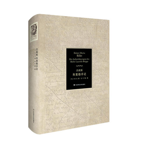 注疏版布里格手记 外国小说 六点图书 里尔克 著 陈早 著 疏 商品图0