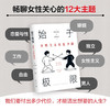 始于极限女性主义往复书简 上野千鹤子 著 围绕12大主题畅谈女性如何活出想要的人生 社会科学 商品缩略图1