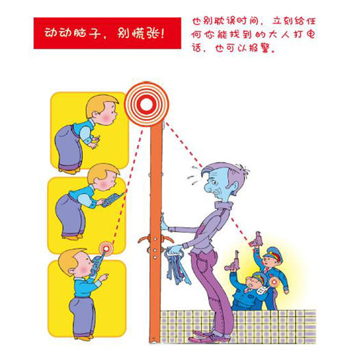 《这种情况怎么办？儿童安全教育成长书》（共2盒） 商品图7