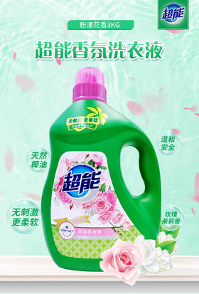 超能香氛洗衣液 3kg