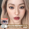 ROLALENS / 叛逃艾丽(棕/蓝/绿/灰) / 日抛美瞳 / 10片入 / 无售后 / 14.4mm | 明显扩瞳细边混血 商品缩略图0