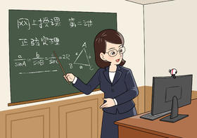 【十】文明上网篇-09交互式网课礼仪