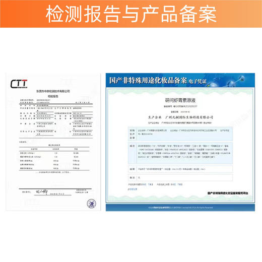 护肤专研 虾青素原液单支试用装10毫升+套盒12支*10ml 商品图2