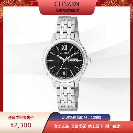 西铁城官方正品星期日历显示防水机械女表PD7130-51E 商品图2
