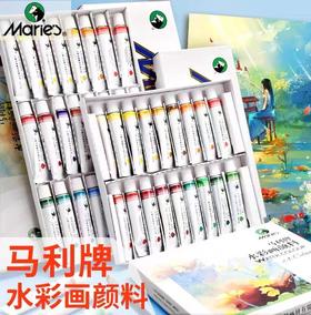 马利牌水彩颜料12色24色5ml美术生儿童学生初学者手绘diy涂色填色画画美术材料1盒