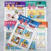 吉吉博士的漫画数学游戏书（全5册） 商品缩略图6