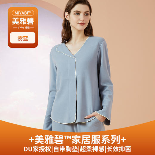 【触棉】女Brain撞色飞线家居套装 A69316416 商品图3