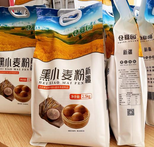 新疆仓麦园黑小麦全麦粉 5斤装 含麦麸无添加低脂低热量 饱腹 商品图0
