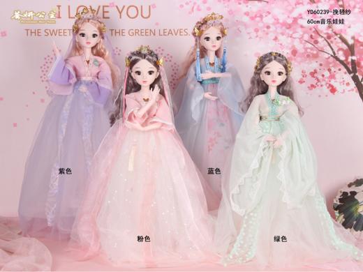 荟妍公主娃娃-挽轻纱YD60239 商品图0