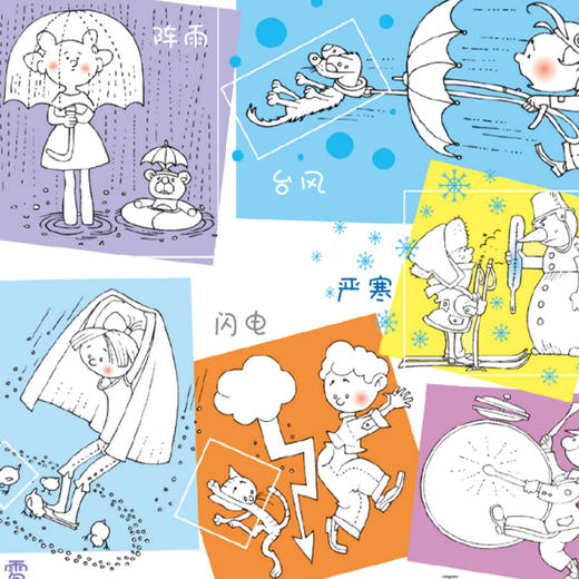 《这种情况怎么办？儿童安全教育成长书》（共2盒） 商品图3