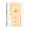 先知 沙与沫（汉译世界文学名著丛书·第2辑·散文类） 商品缩略图0