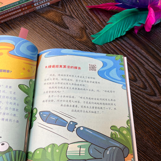 孩子不可不知的数学故事（全5册）3岁+ 133个数学故事500个数学知识点 10分钟让孩子数学开窍 商品图6