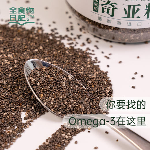 大瓶奇亚籽丨400g/1塑料瓶丨颗粒饱满预防便秘增加饱腹感丨泡水凉拌烘焙 商品图4