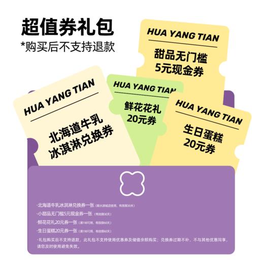 10.1元秒杀超值券礼包 （不支持用储值购卡、优惠券，购卡后不支持退款） 商品图0