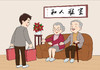 【三】文明生活-03敬老礼仪 商品缩略图0