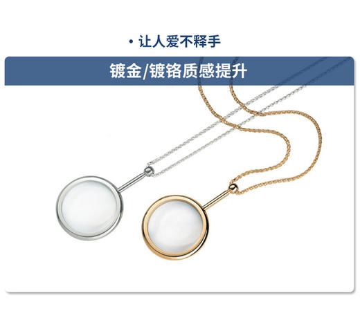 宜视宝带链镀金放大镜 商品图2