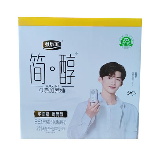 【29.9元/箱 1个月到期】君乐宝简 醇200g*12盒（0402185） 商品图0