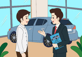 【六】文明购物-08购买汽车礼仪