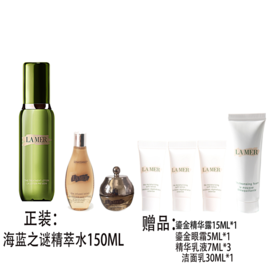 【保税直发】海蓝之谜新版精粹水150ML+鎏金精华露15ML*1+鎏金眼霜5ML*1+精华乳液7ML*3+洁面乳30ML