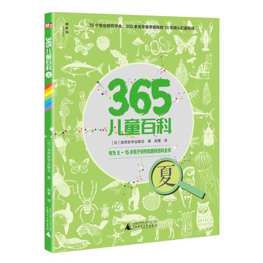 365儿童百科（套装全四册） 商品图2