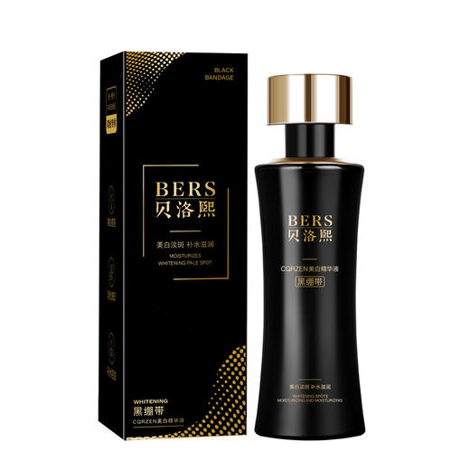 【拍一发三】贝洛熙BERSCQRZEN美白精华液色斑改善干燥舒缓修护 商品图4