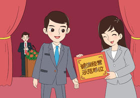 【八】文明职场篇-10诚信经营礼仪