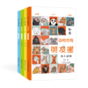 【精装】如果动物也有朋友圈（全4册）赠 动物飞花令 6岁+ 92个有趣的动物灵魂400幅漫画 商品缩略图8