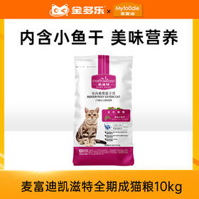 麦富迪凯滋特全期成猫粮10kg