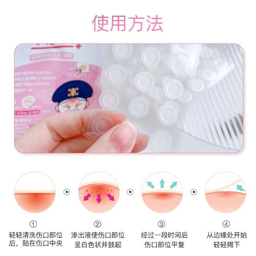韩国欧利芙洋隐形痘痘贴净痘贴隐形遮瑕去痘神器上妆日夜抗痘 商品图1