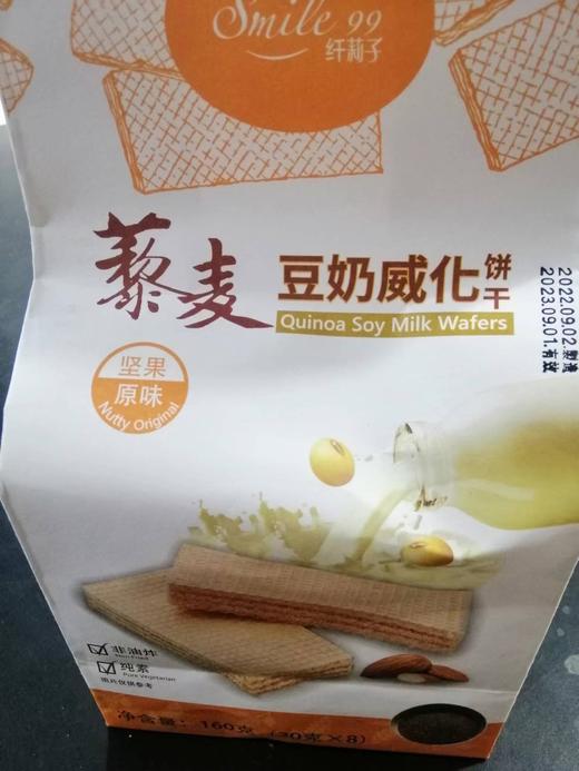 台湾藜麦豆奶酥威化饼干坚果原味素咖云超纯素食品零食茶点豆乳 商品图2