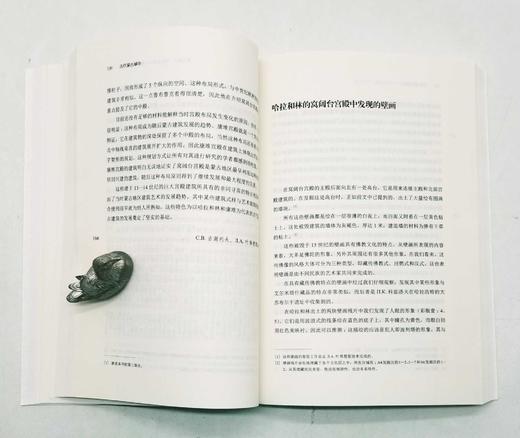 《古代蒙古城市》，小16开，[苏]C.B.吉谢列夫著，商务印书馆2016年版，470页，定价96，售价48元。 商品图10