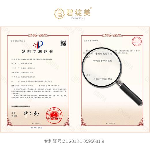 【春季焕新】碧绽美山椒素舒缓柔肤水120ml 商品图2