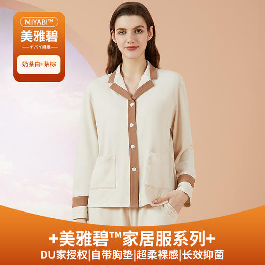 【触棉】女士Brain撞色小翻领家居套装 A69315415 商品图4