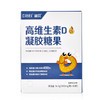 【DIBEI迪贝】高维生素D凝胶糖果 VD含量400IU/粒 含量高 吸收好 商品缩略图1